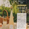 深大寺養蜂園_発酵蜂蜜酒_ハンサムミード